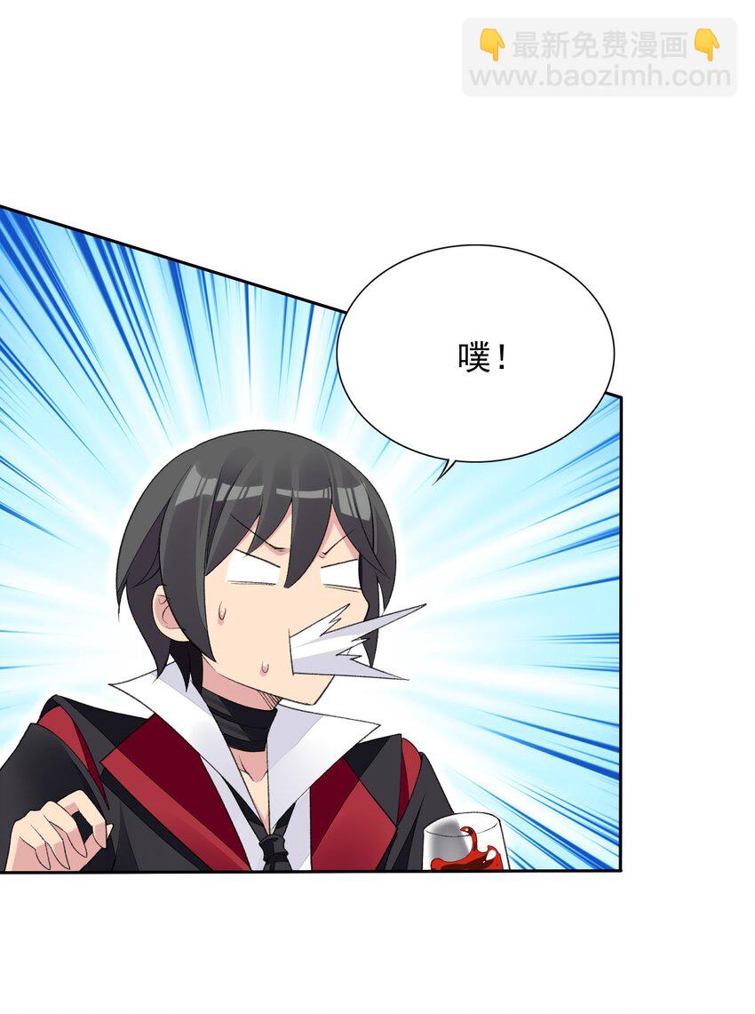 精靈公主超想被獸人襲擊！ - 21 你這是在玩火(1/2) - 2