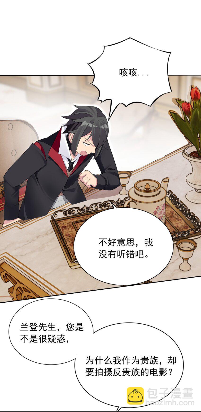 精靈公主超想被獸人襲擊！ - 21 你這是在玩火(1/2) - 3