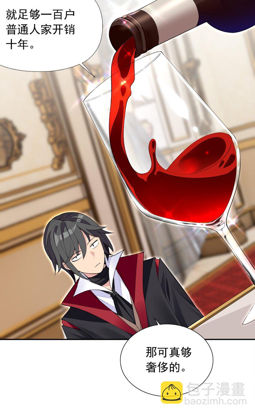 精靈公主超想被獸人襲擊！ - 21 你這是在玩火(2/2) - 3