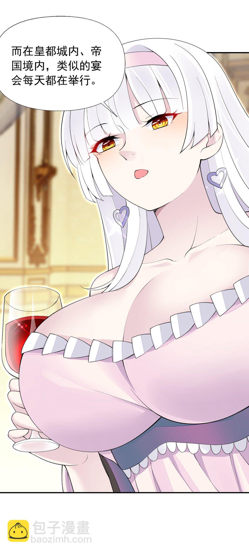 精靈公主超想被獸人襲擊！ - 21 你這是在玩火(2/2) - 4