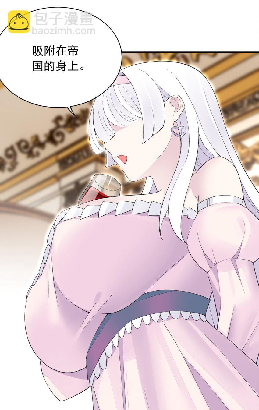 精靈公主超想被獸人襲擊！ - 21 你這是在玩火(2/2) - 2