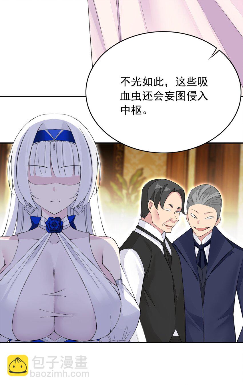 精靈公主超想被獸人襲擊！ - 21 你這是在玩火(2/2) - 3