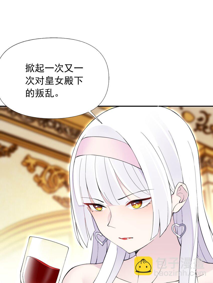 精靈公主超想被獸人襲擊！ - 21 你這是在玩火(2/2) - 4