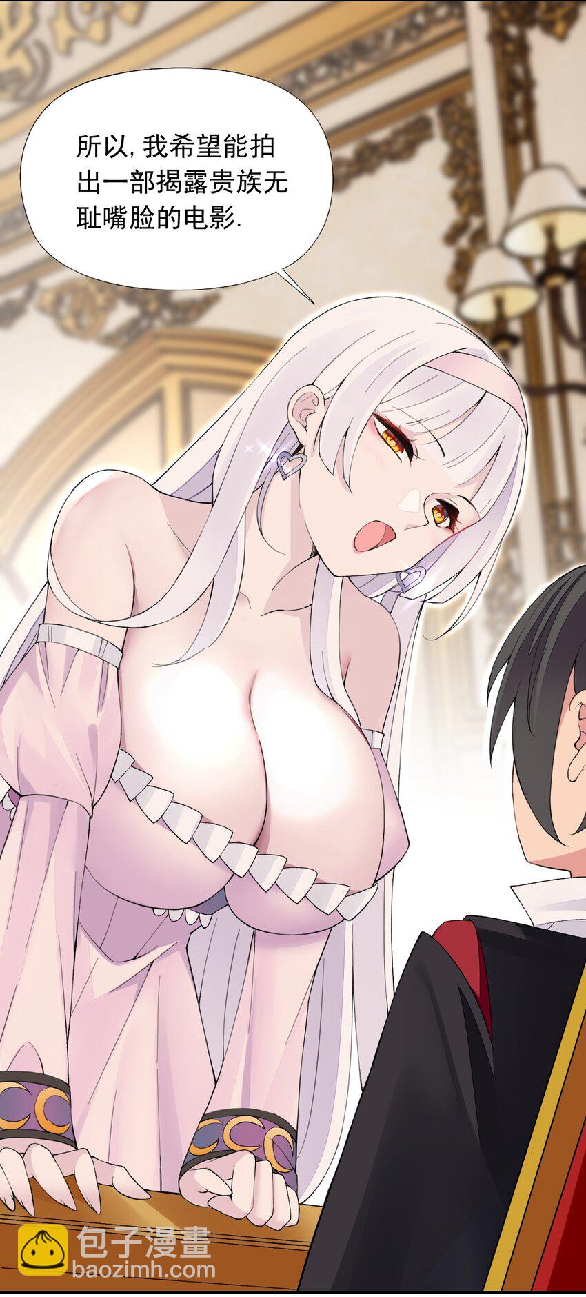 精靈公主超想被獸人襲擊！ - 21 你這是在玩火(2/2) - 4