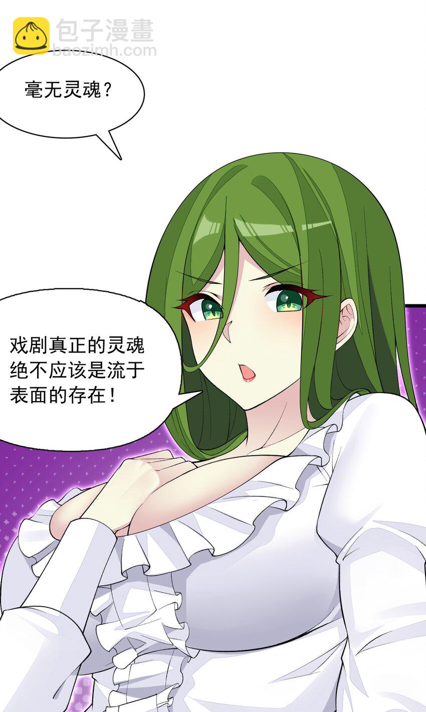 精靈公主超想被獸人襲擊！ - 21 你這是在玩火(1/2) - 8