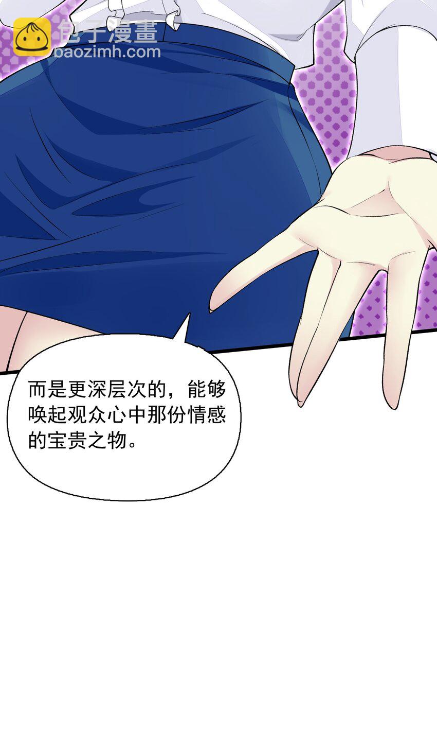 精靈公主超想被獸人襲擊！ - 21 你這是在玩火(1/2) - 1