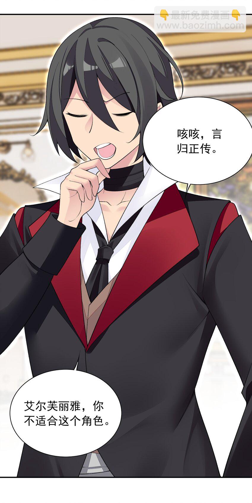 精靈公主超想被獸人襲擊！ - 23 難道你是想……？(1/2) - 2