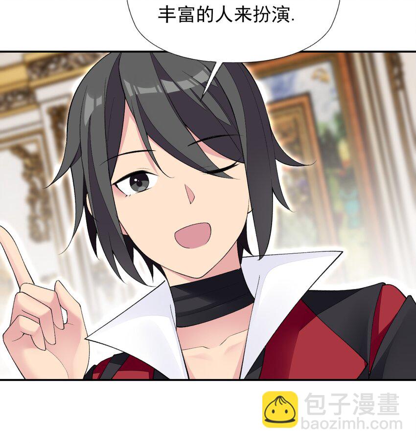 精靈公主超想被獸人襲擊！ - 23 難道你是想……？(1/2) - 1