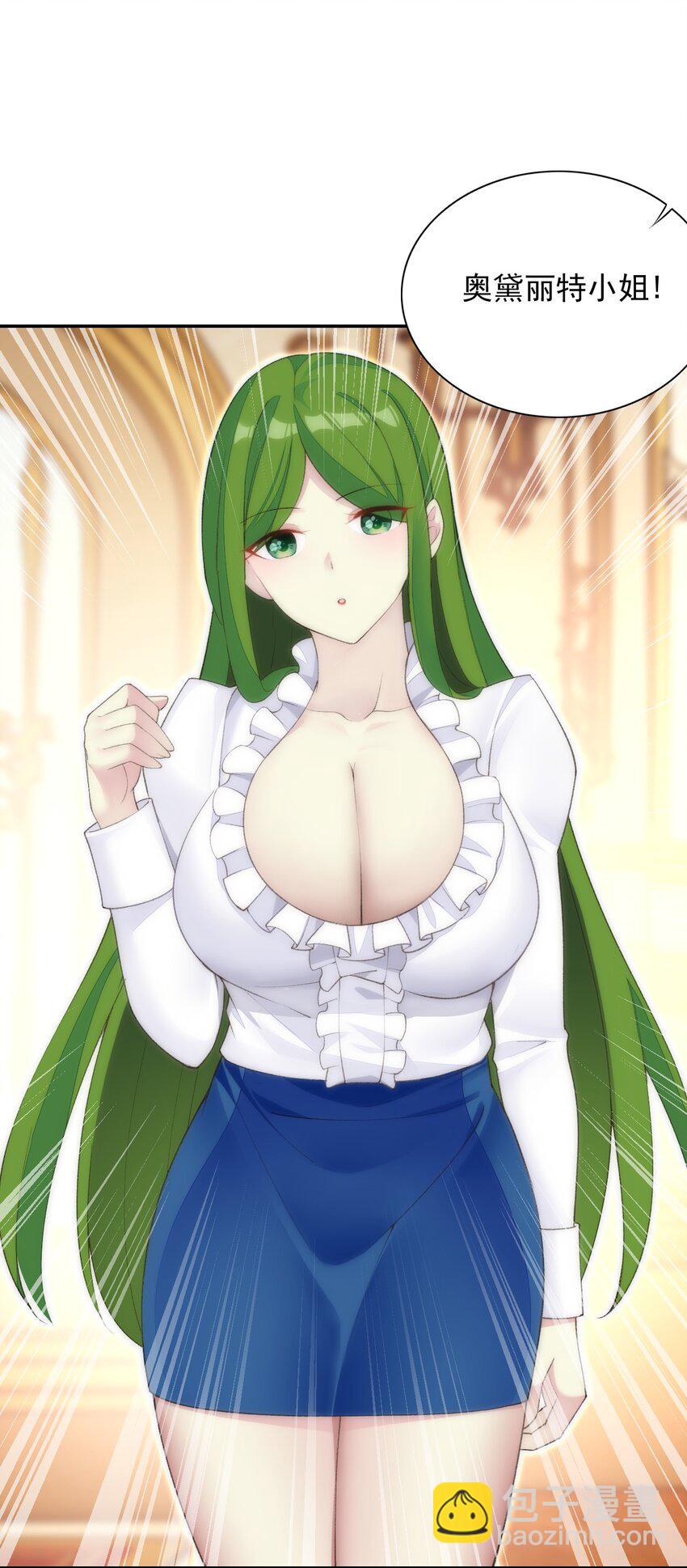 精靈公主超想被獸人襲擊！ - 23 難道你是想……？(1/2) - 3