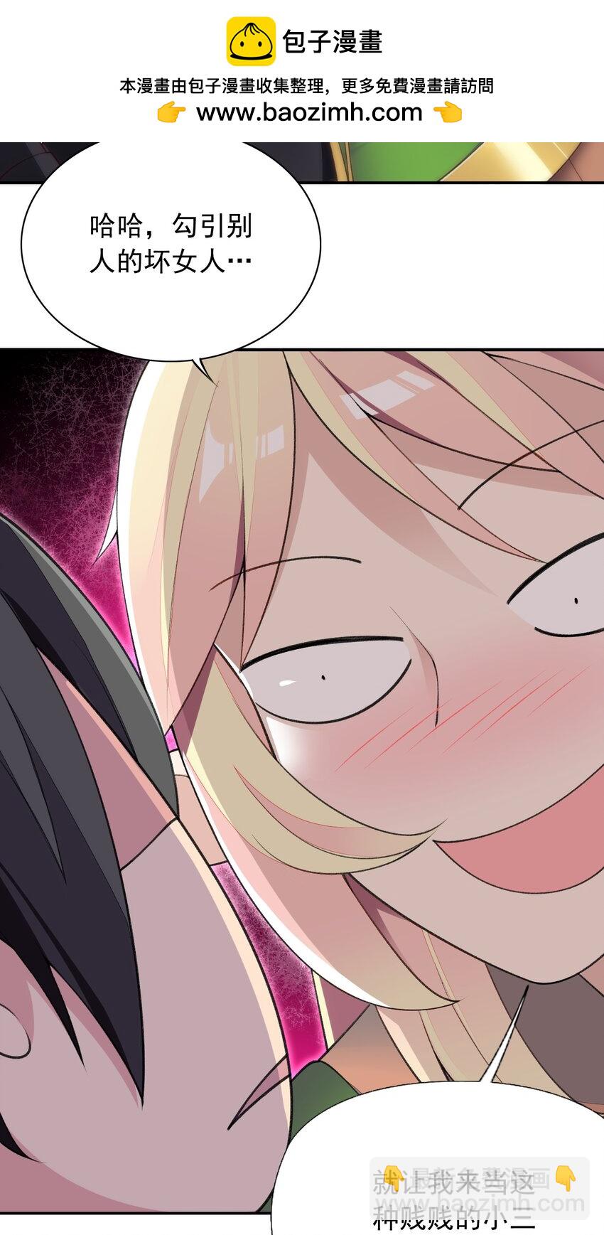 精靈公主超想被獸人襲擊！ - 23 難道你是想……？(1/2) - 2