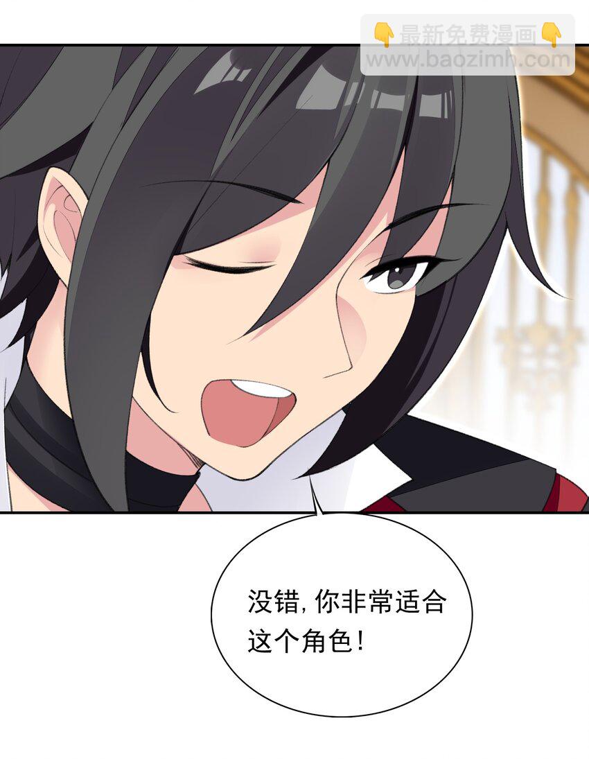 精靈公主超想被獸人襲擊！ - 23 難道你是想……？(1/2) - 5