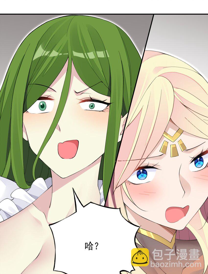 精靈公主超想被獸人襲擊！ - 23 難道你是想……？(1/2) - 6