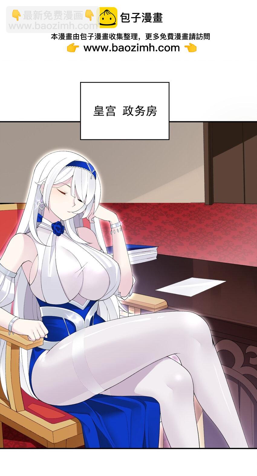 精靈公主超想被獸人襲擊！ - 23 難道你是想……？(1/2) - 8