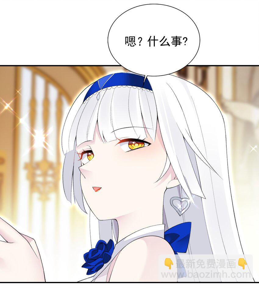 精靈公主超想被獸人襲擊！ - 23 難道你是想……？(1/2) - 2