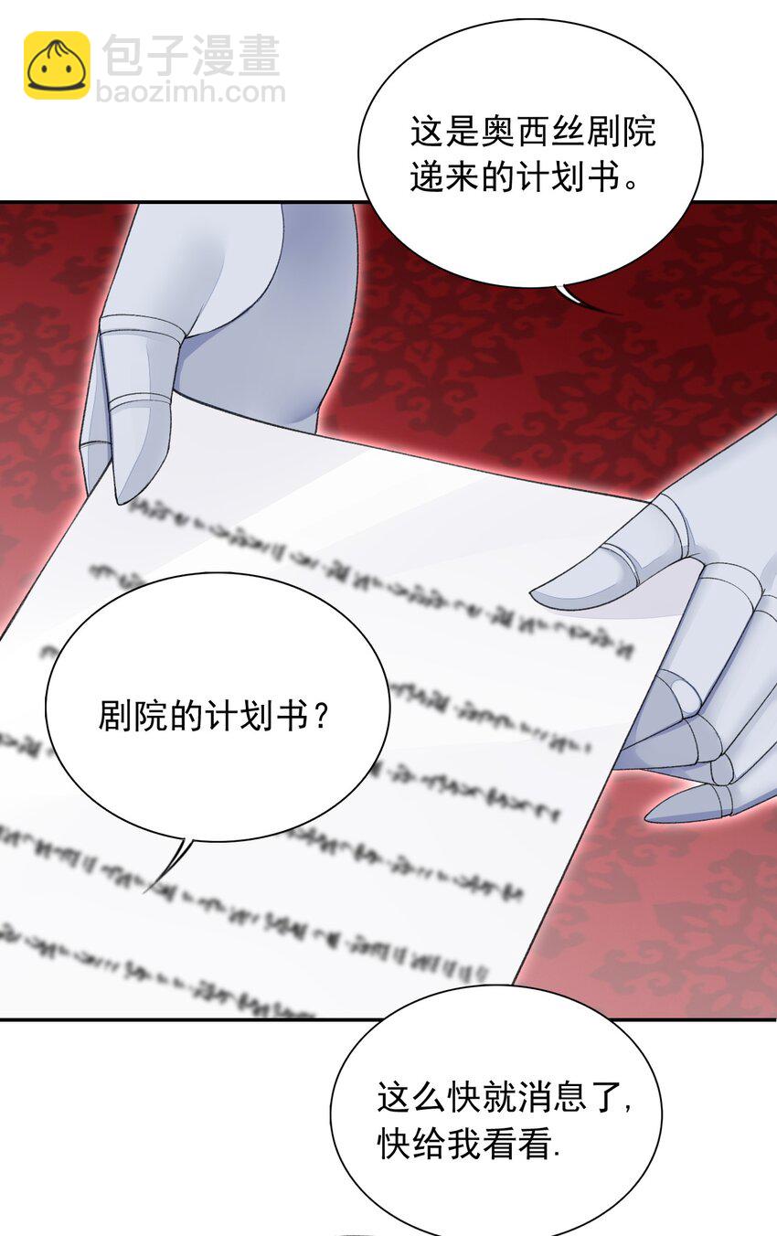 精靈公主超想被獸人襲擊！ - 23 難道你是想……？(1/2) - 3