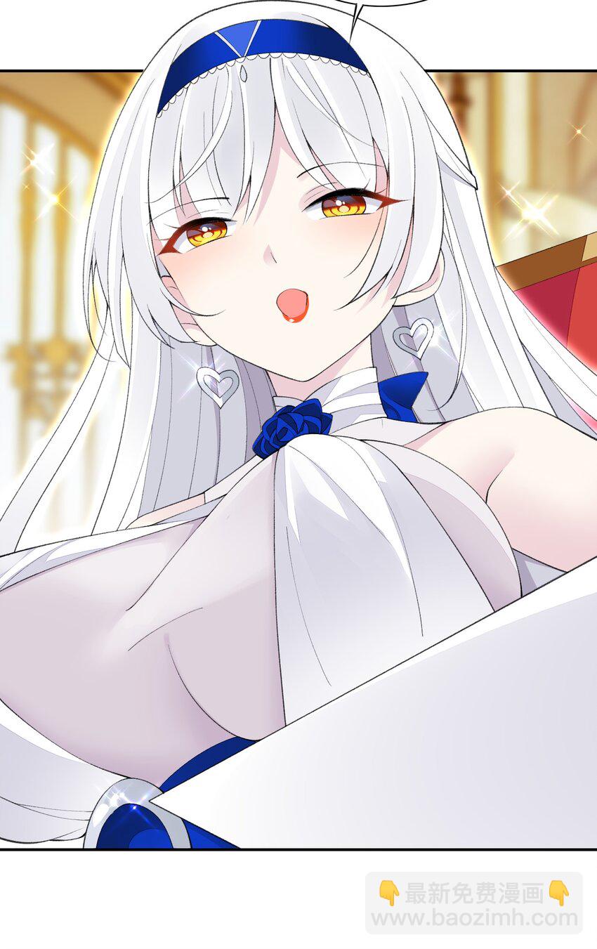 精靈公主超想被獸人襲擊！ - 23 難道你是想……？(1/2) - 4