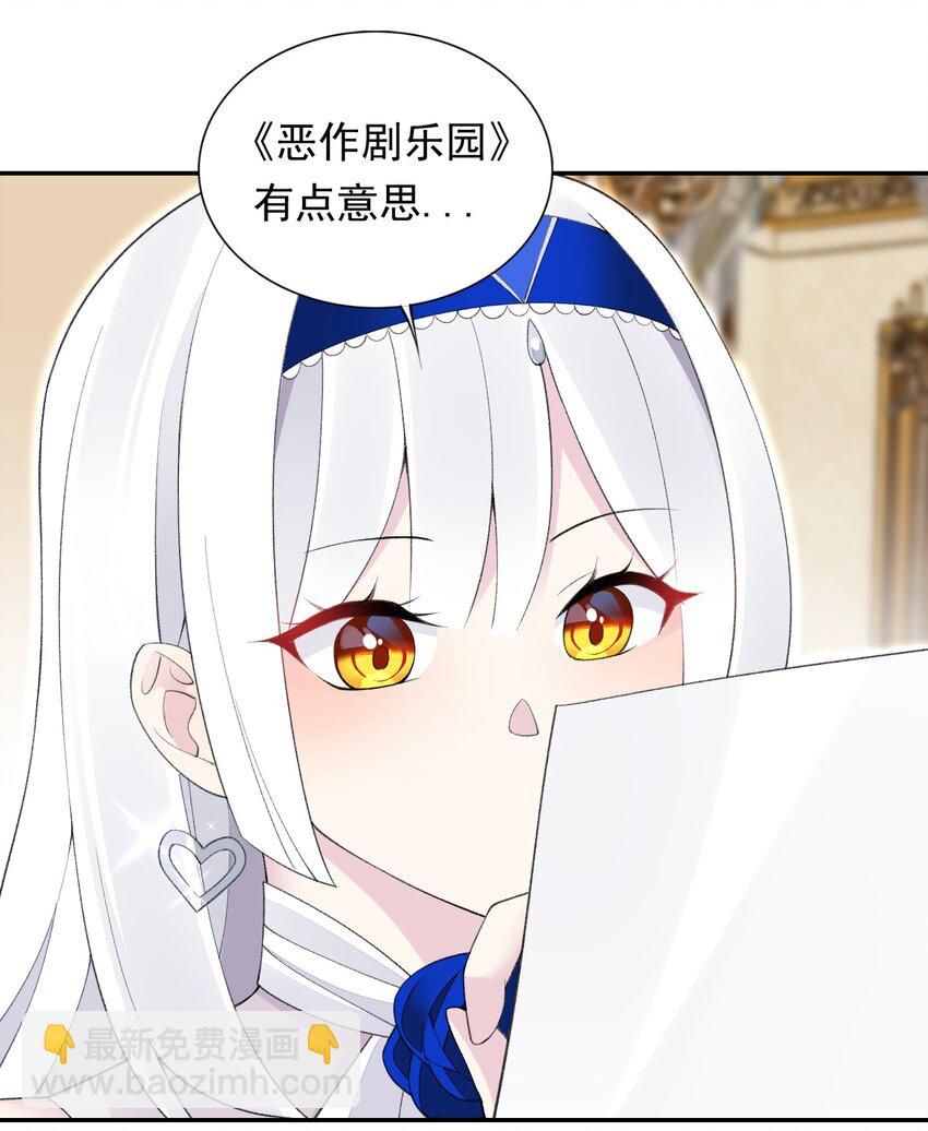 精靈公主超想被獸人襲擊！ - 23 難道你是想……？(1/2) - 5