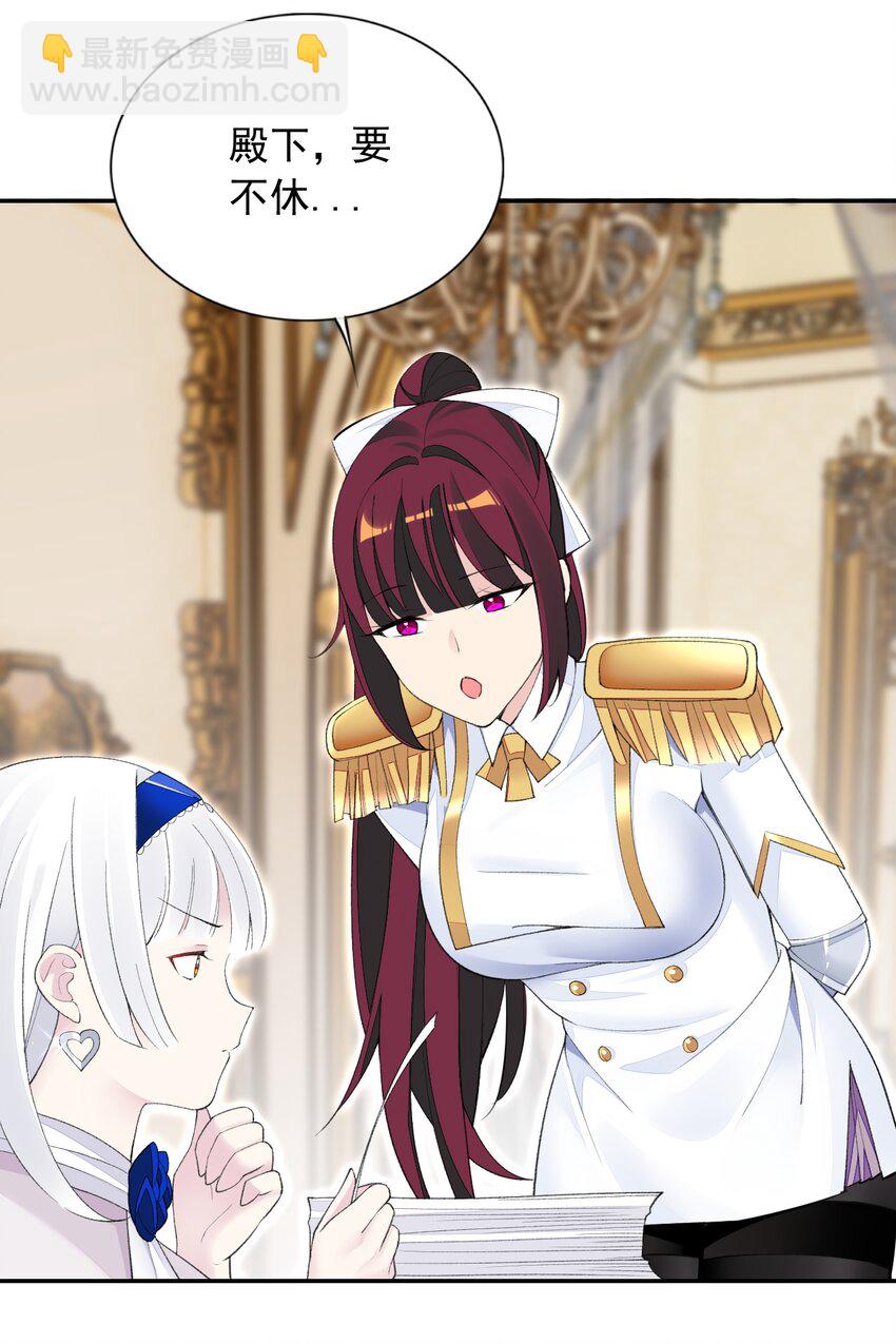 精靈公主超想被獸人襲擊！ - 23 難道你是想……？(1/2) - 6