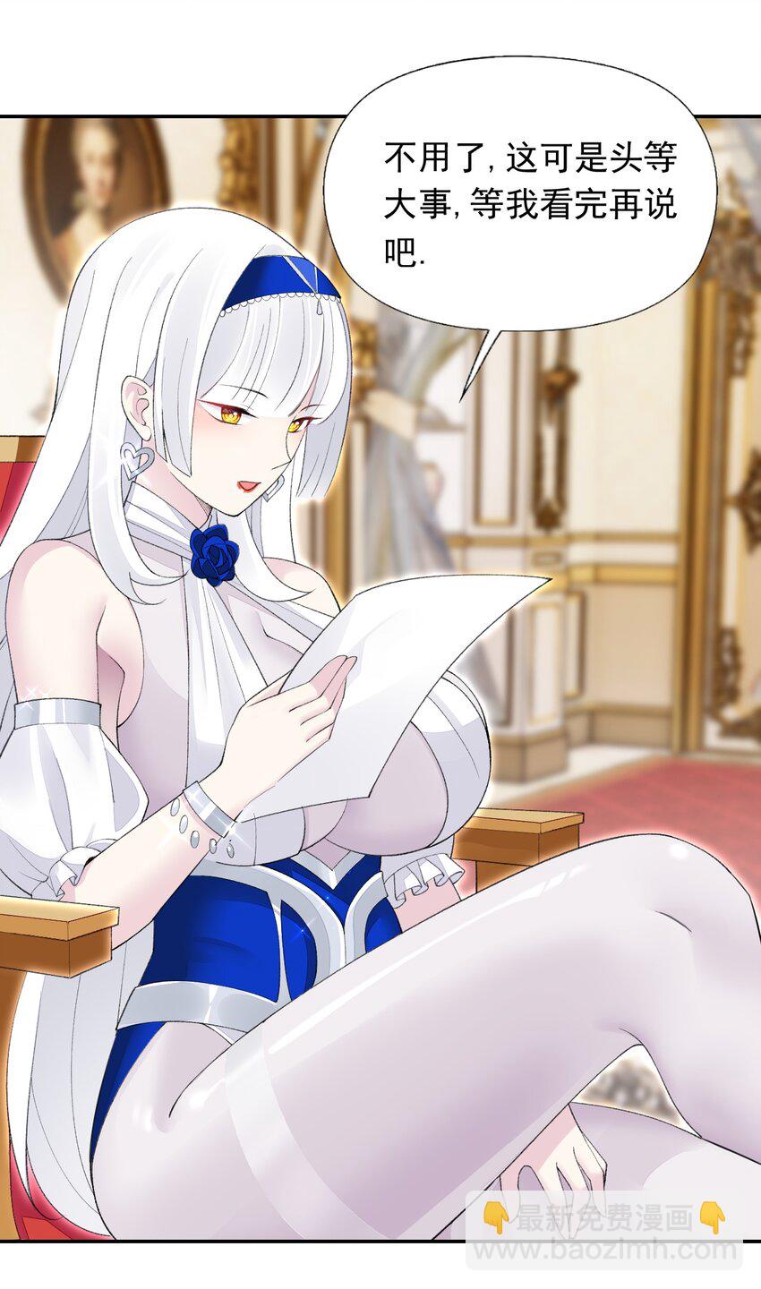 精靈公主超想被獸人襲擊！ - 23 難道你是想……？(1/2) - 7