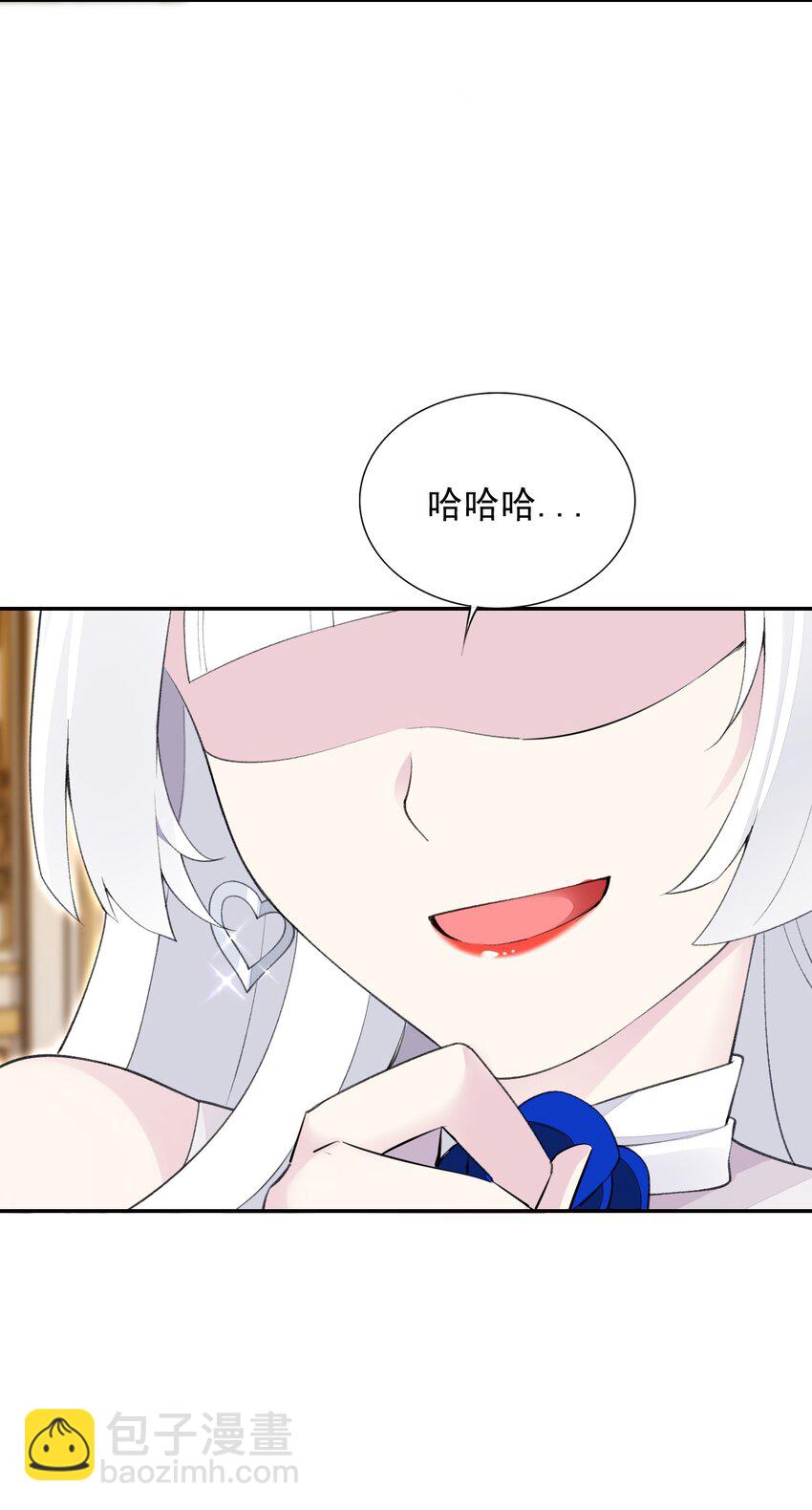 精靈公主超想被獸人襲擊！ - 23 難道你是想……？(1/2) - 1