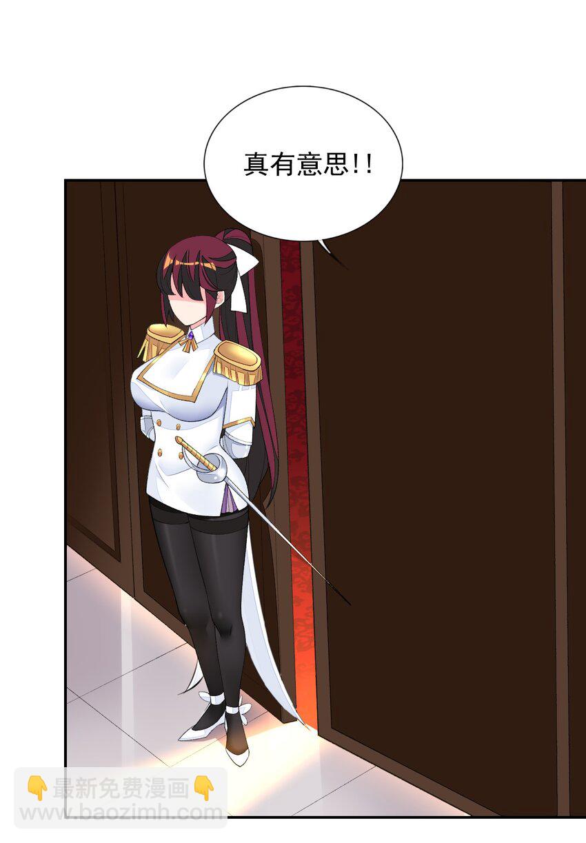 精靈公主超想被獸人襲擊！ - 23 難道你是想……？(1/2) - 2