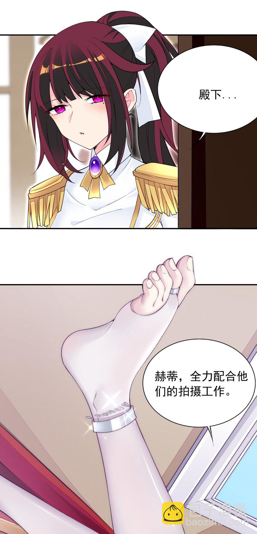 精靈公主超想被獸人襲擊！ - 23 難道你是想……？(1/2) - 3