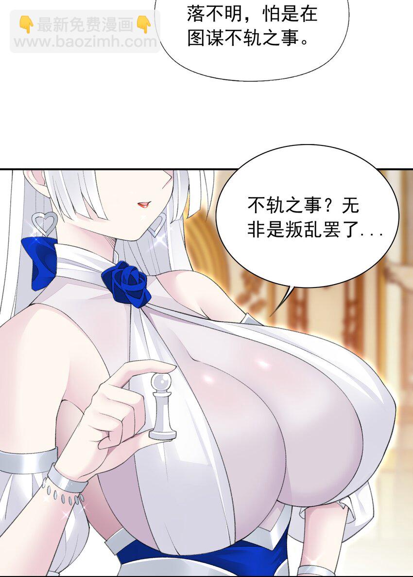 精靈公主超想被獸人襲擊！ - 23 難道你是想……？(1/2) - 7