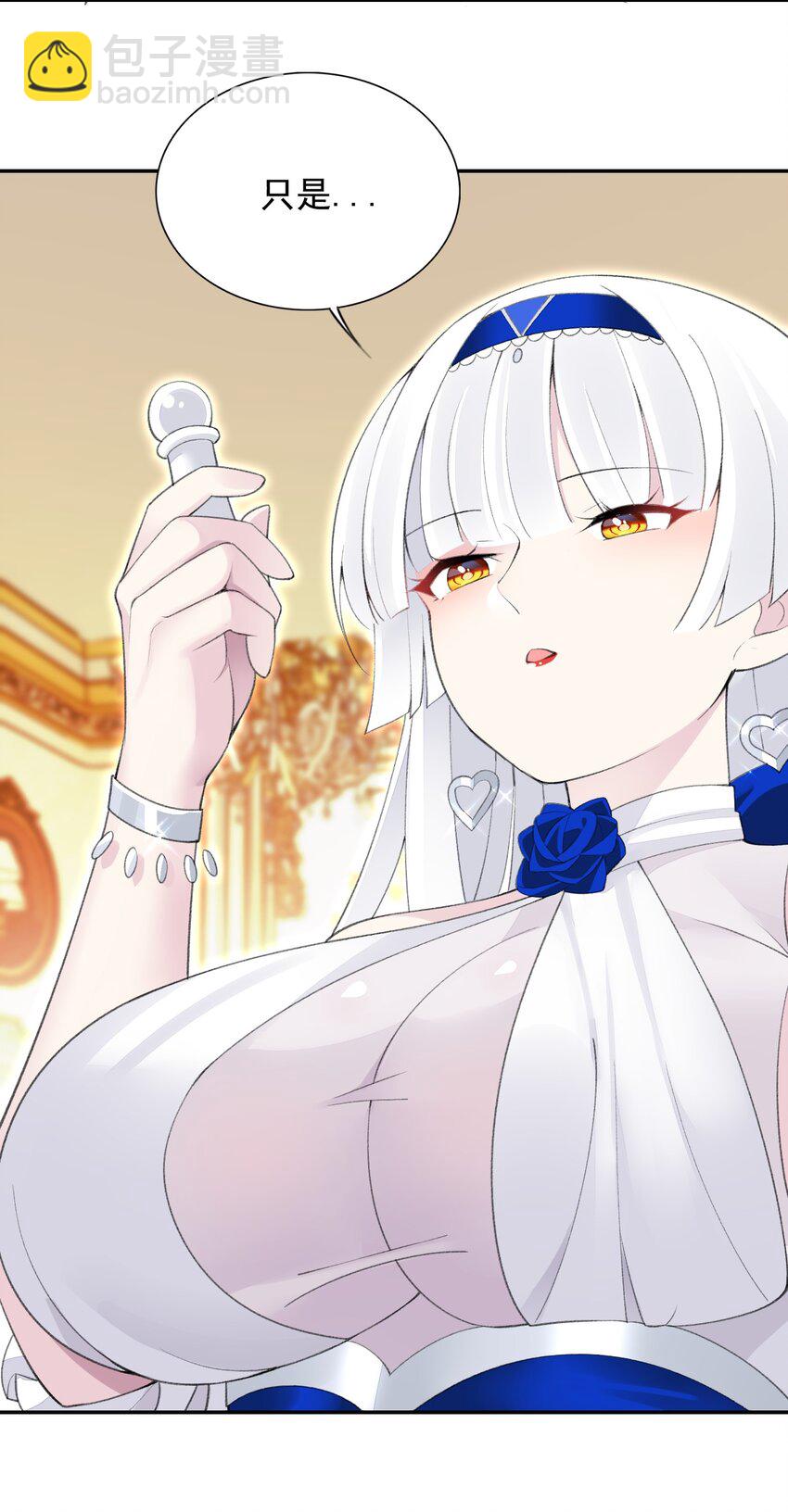 精靈公主超想被獸人襲擊！ - 23 難道你是想……？(1/2) - 8