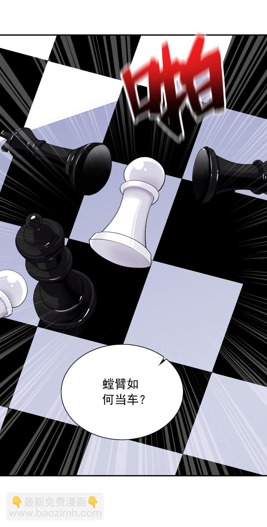 精靈公主超想被獸人襲擊！ - 23 難道你是想……？(1/2) - 1