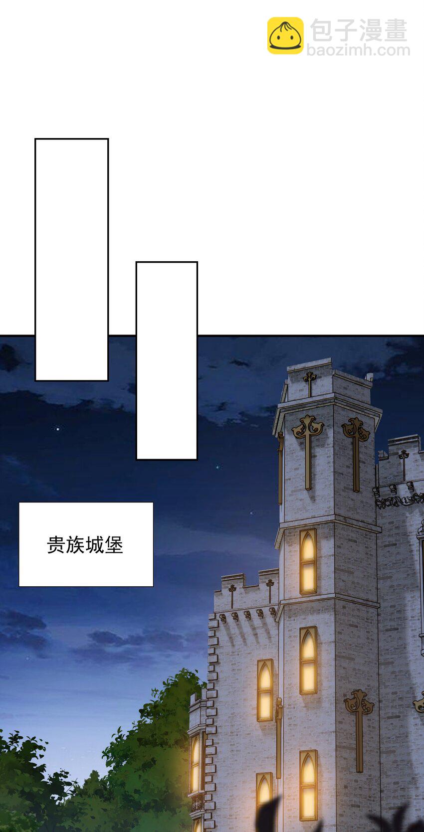 精靈公主超想被獸人襲擊！ - 23 難道你是想……？(1/2) - 2