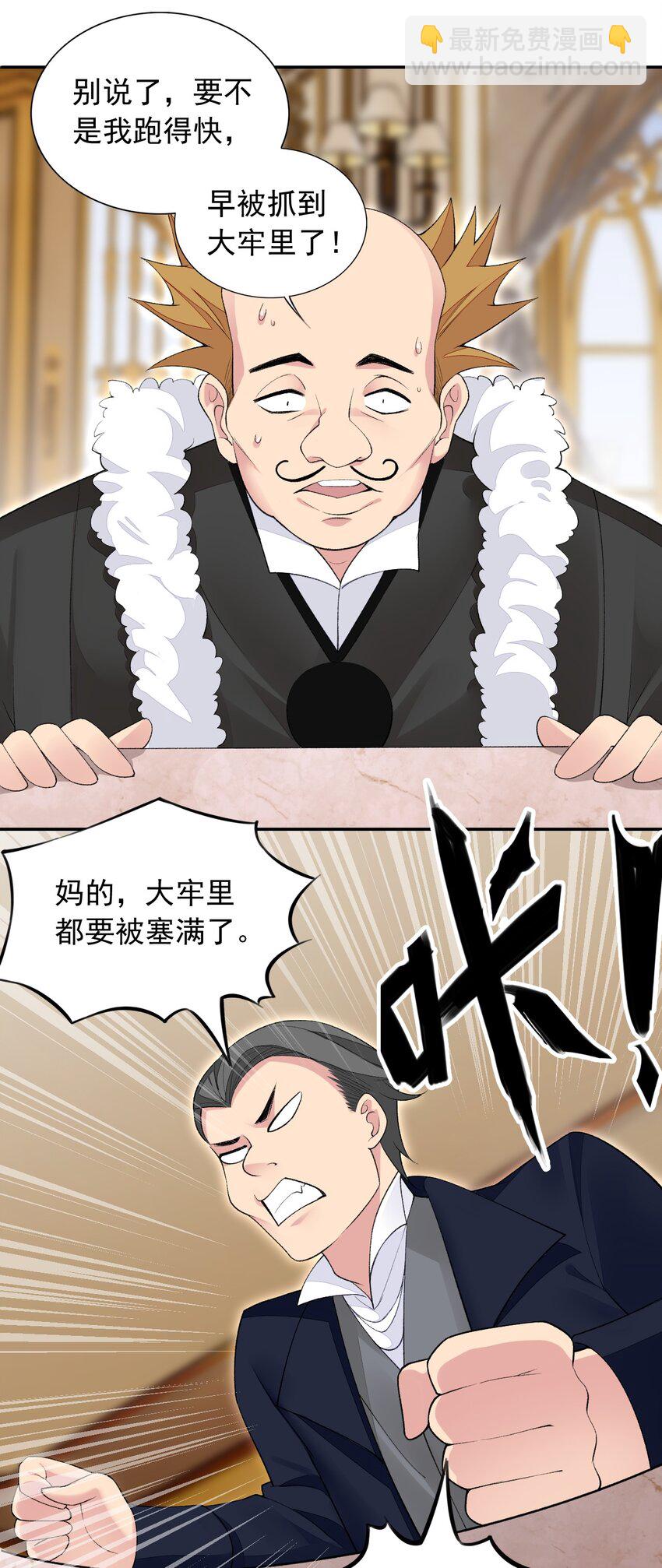 精靈公主超想被獸人襲擊！ - 23 難道你是想……？(1/2) - 6