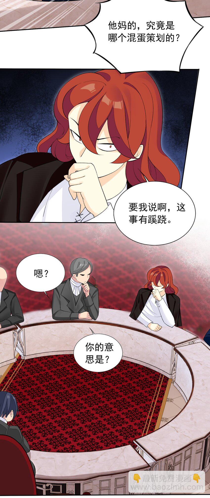 精靈公主超想被獸人襲擊！ - 23 難道你是想……？(1/2) - 7