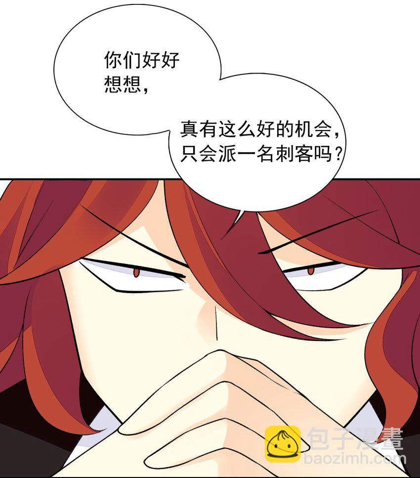 精靈公主超想被獸人襲擊！ - 23 難道你是想……？(1/2) - 8