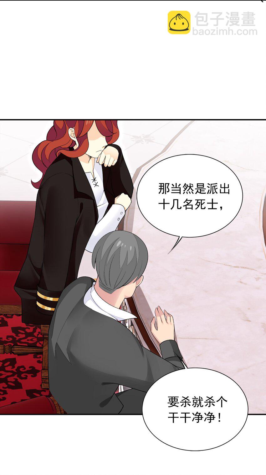 精靈公主超想被獸人襲擊！ - 23 難道你是想……？(1/2) - 1