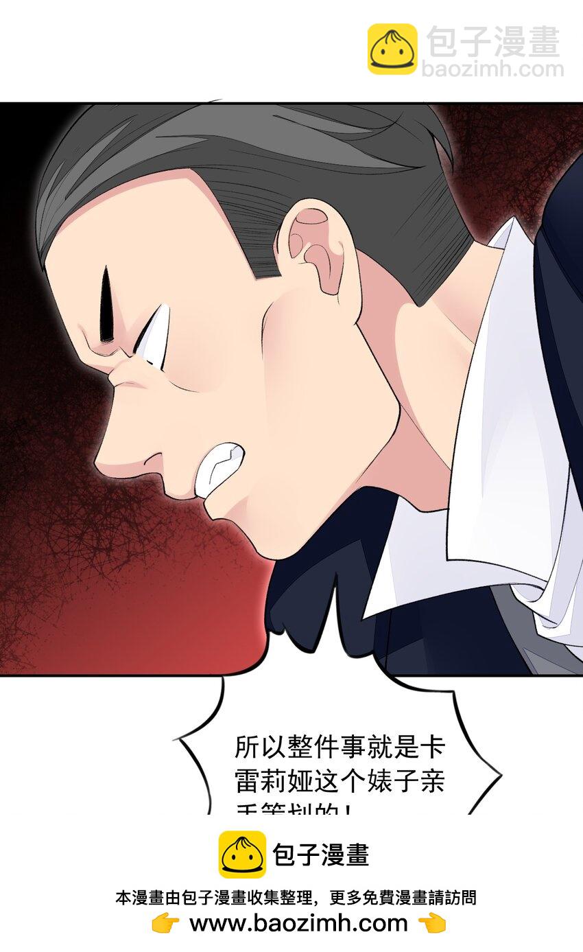 精靈公主超想被獸人襲擊！ - 23 難道你是想……？(1/2) - 2