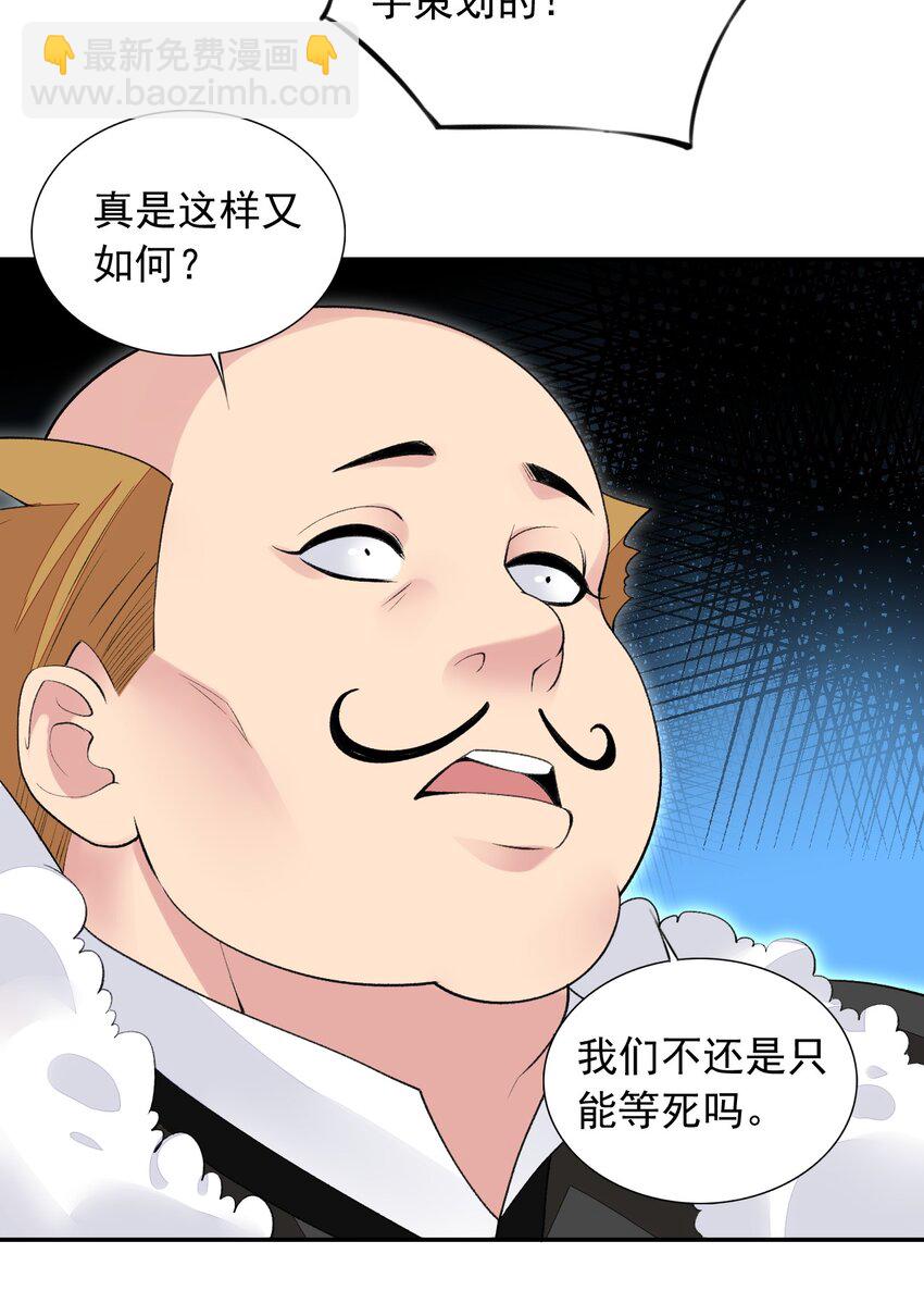 精靈公主超想被獸人襲擊！ - 23 難道你是想……？(2/2) - 1