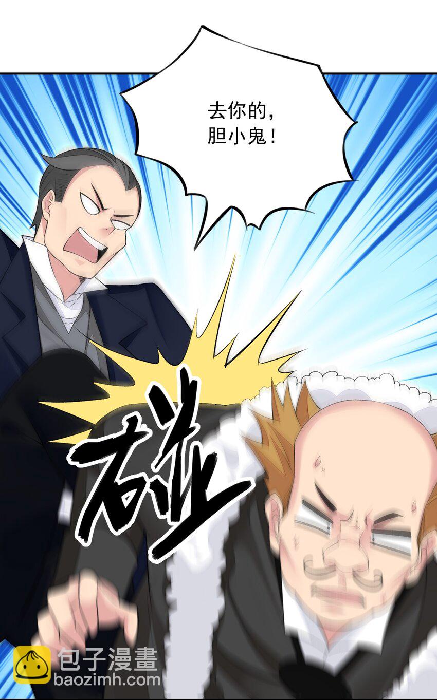 精靈公主超想被獸人襲擊！ - 23 難道你是想……？(2/2) - 2