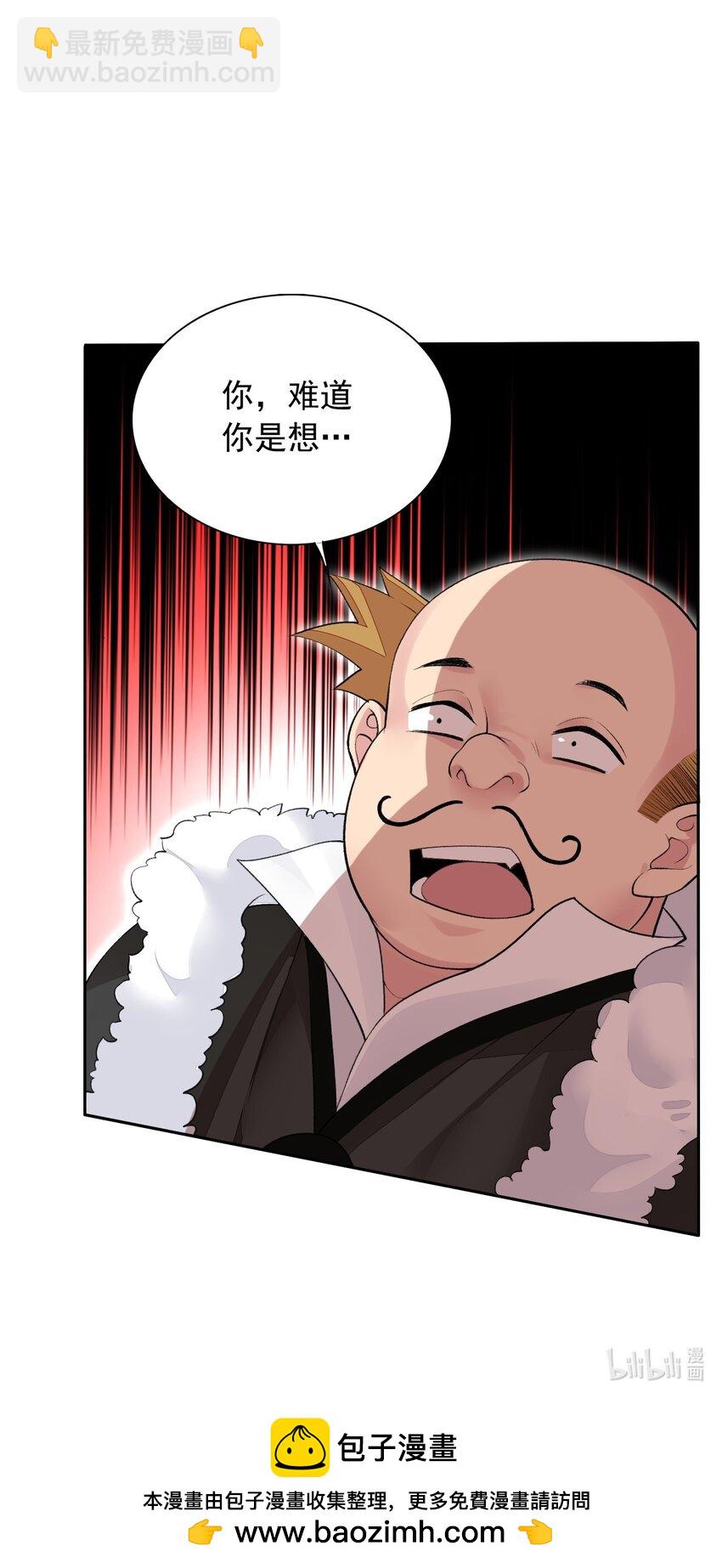 精靈公主超想被獸人襲擊！ - 23 難道你是想……？(2/2) - 1