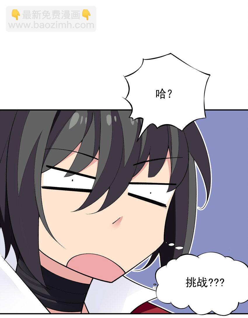 精靈公主超想被獸人襲擊！ - 23 難道你是想……？(1/2) - 7