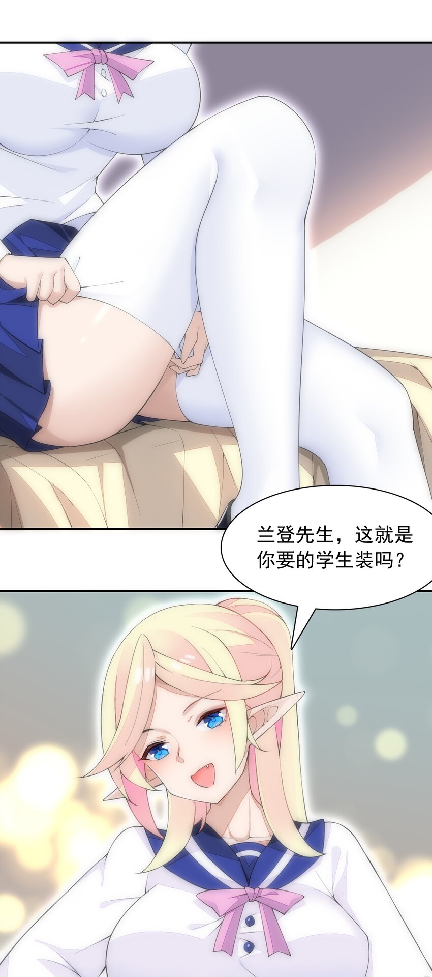 精靈公主超想被獸人襲擊！ - 25 找到公主了！(1/2) - 1