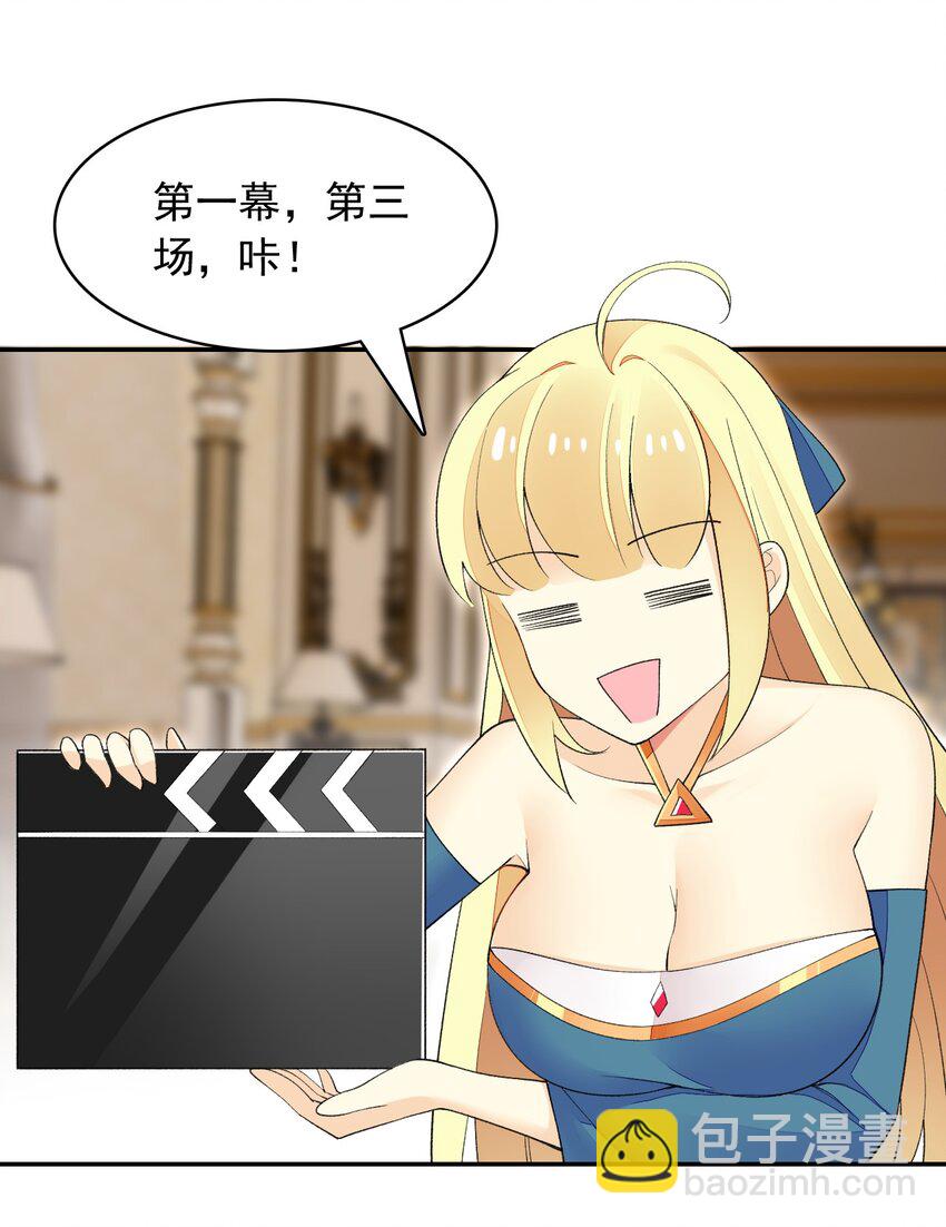 精靈公主超想被獸人襲擊！ - 25 找到公主了！(1/2) - 2