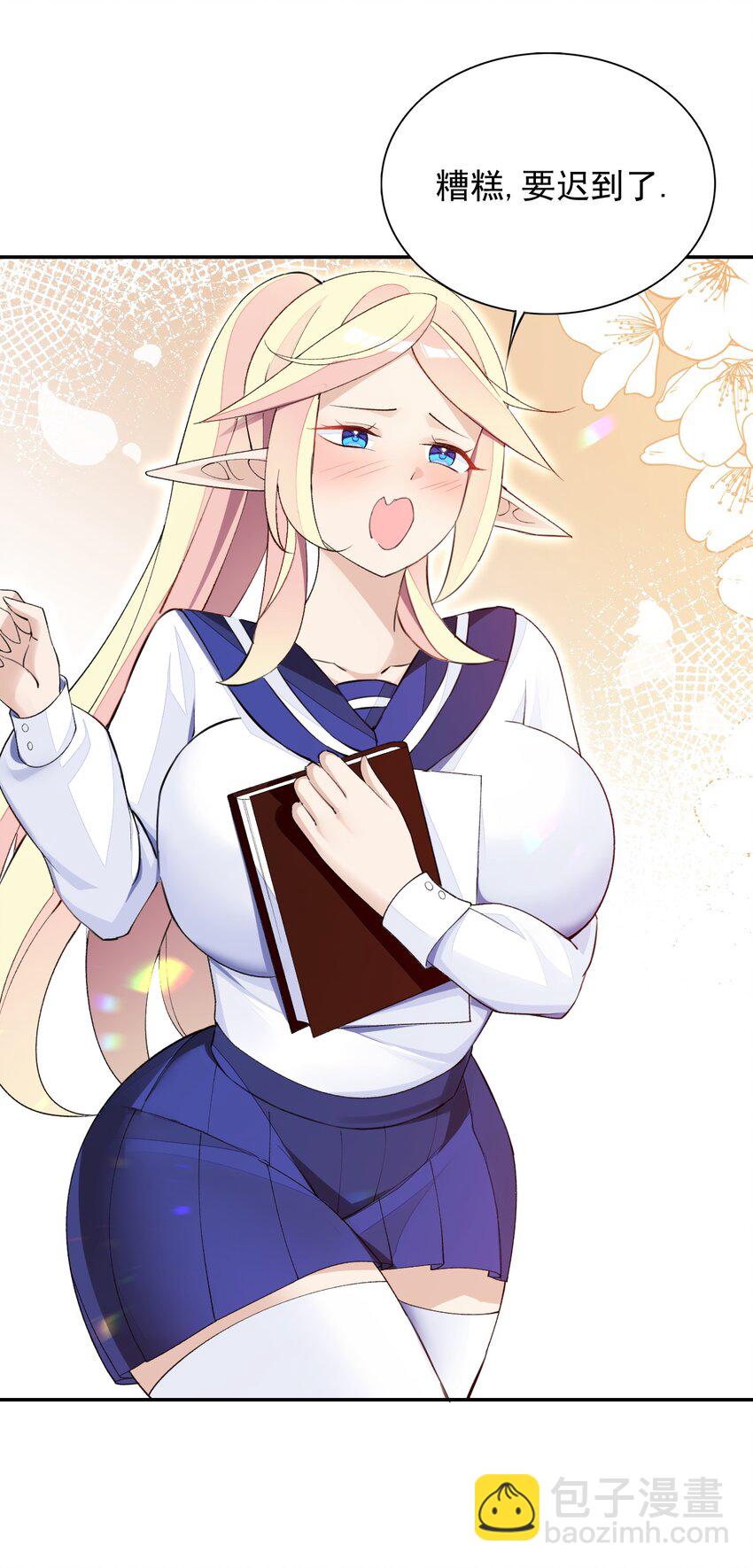 精靈公主超想被獸人襲擊！ - 25 找到公主了！(1/2) - 3