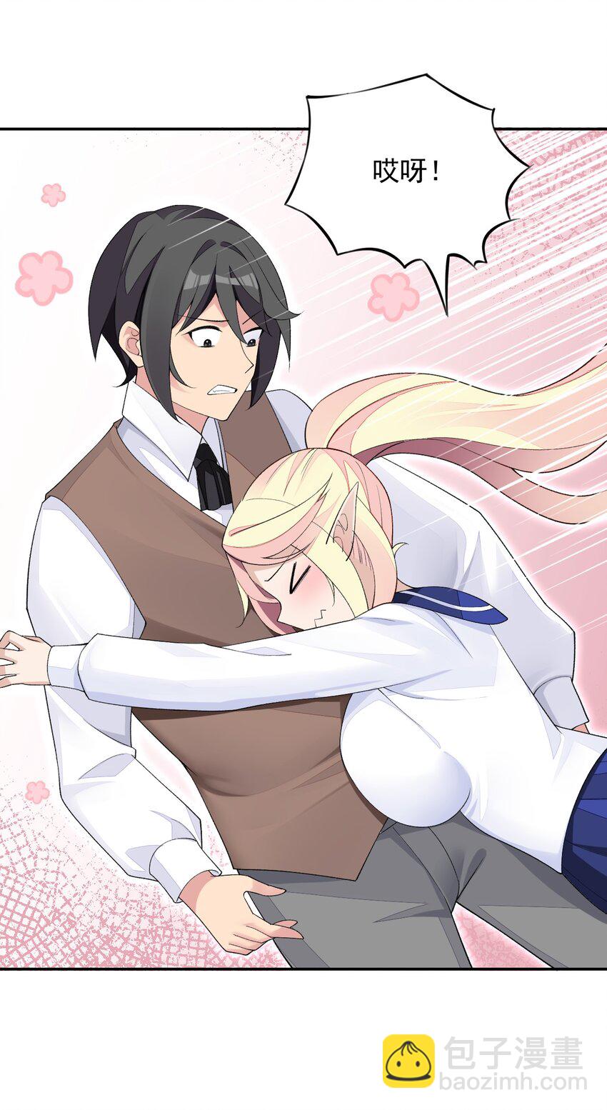 精靈公主超想被獸人襲擊！ - 25 找到公主了！(1/2) - 5