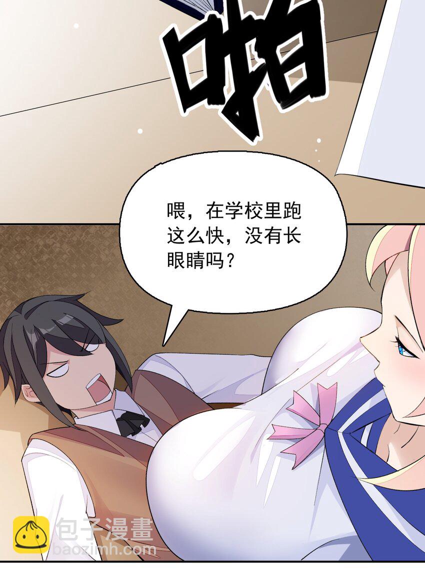 精靈公主超想被獸人襲擊！ - 25 找到公主了！(1/2) - 8