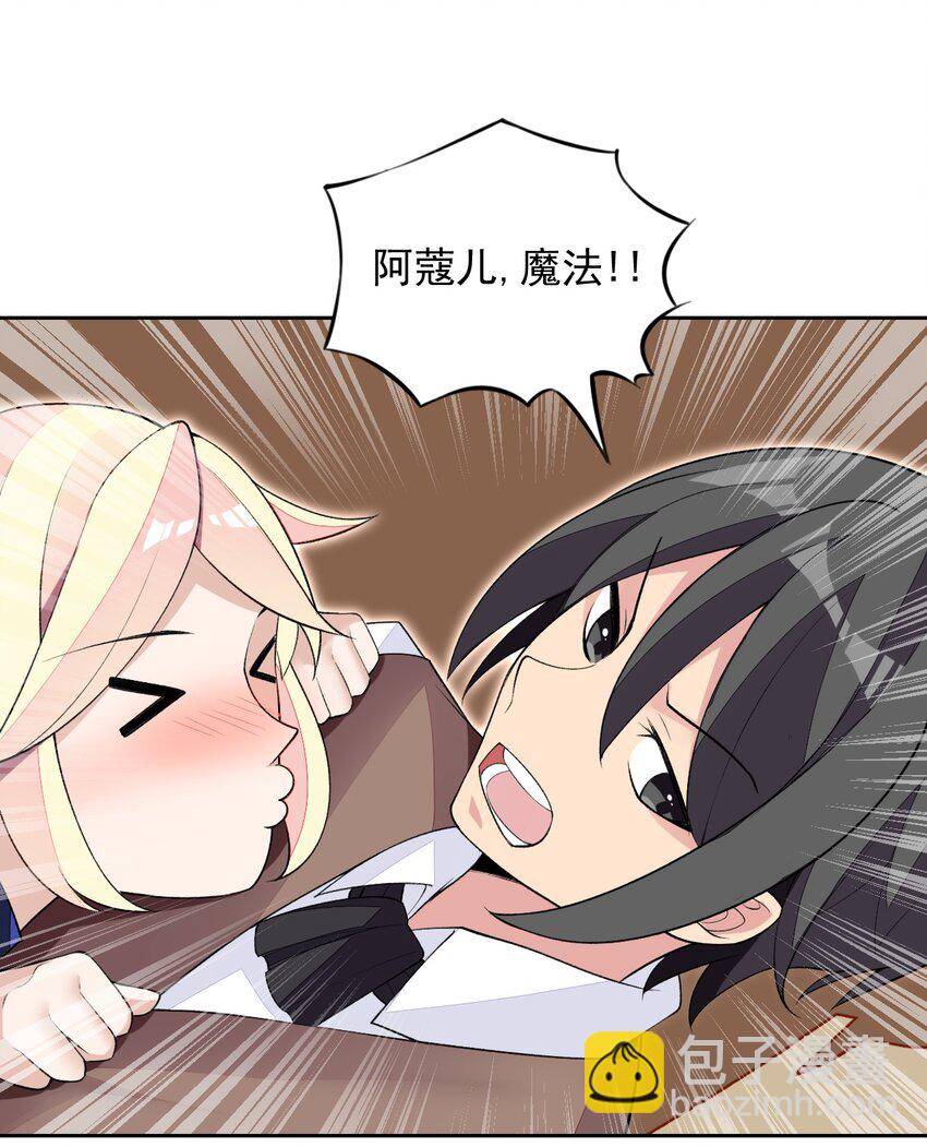 精靈公主超想被獸人襲擊！ - 25 找到公主了！(1/2) - 5