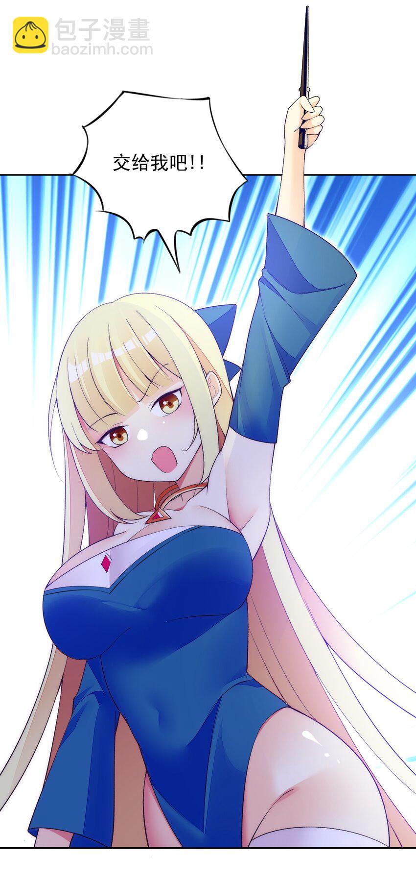 精靈公主超想被獸人襲擊！ - 25 找到公主了！(1/2) - 6