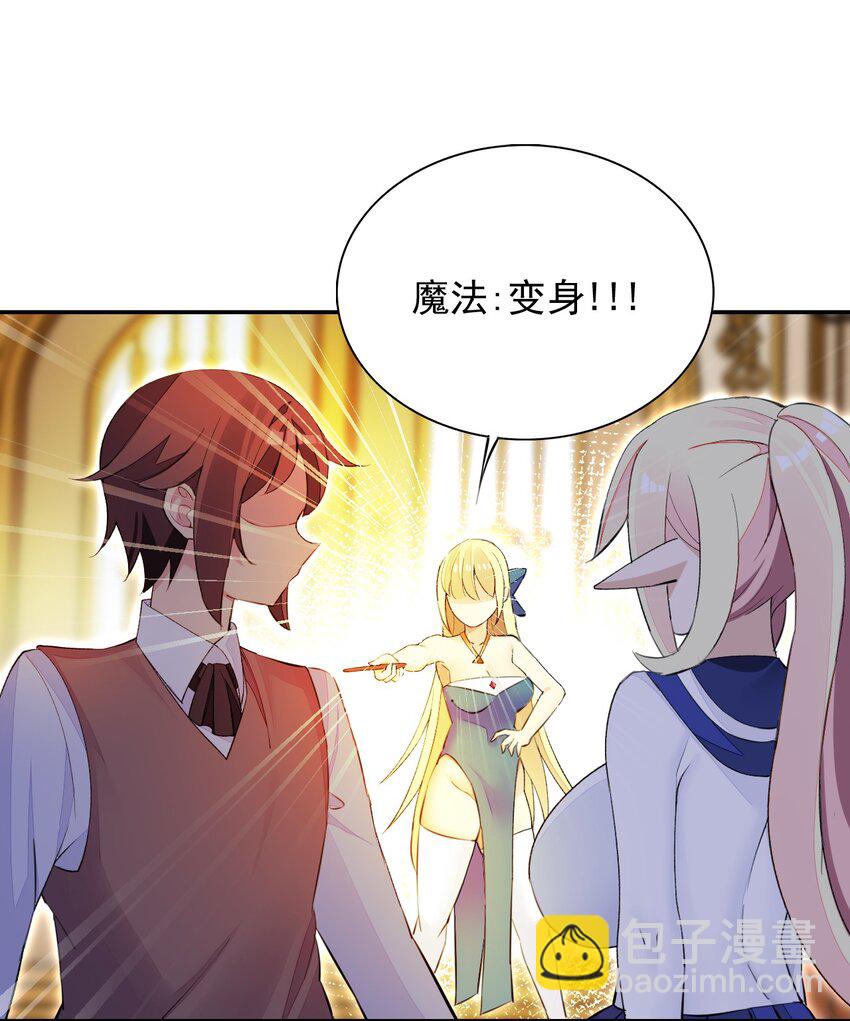 精靈公主超想被獸人襲擊！ - 25 找到公主了！(1/2) - 7