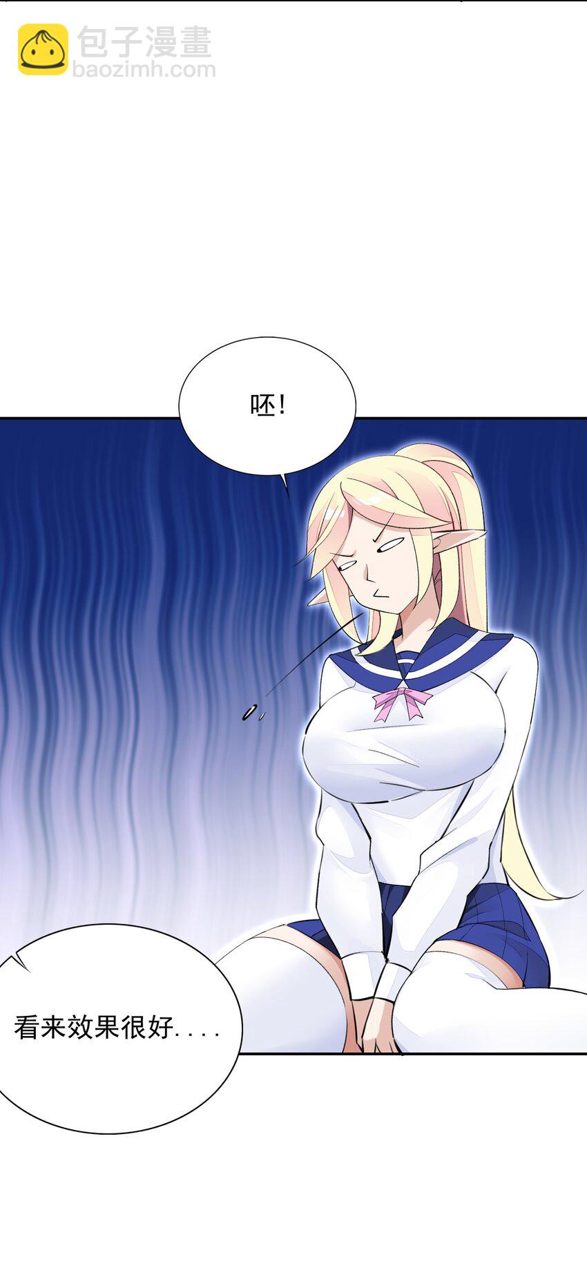 精靈公主超想被獸人襲擊！ - 25 找到公主了！(1/2) - 2