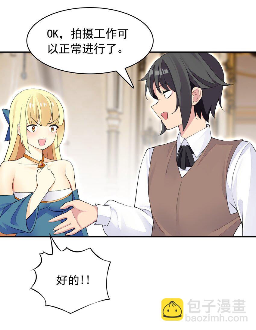 精靈公主超想被獸人襲擊！ - 25 找到公主了！(1/2) - 3