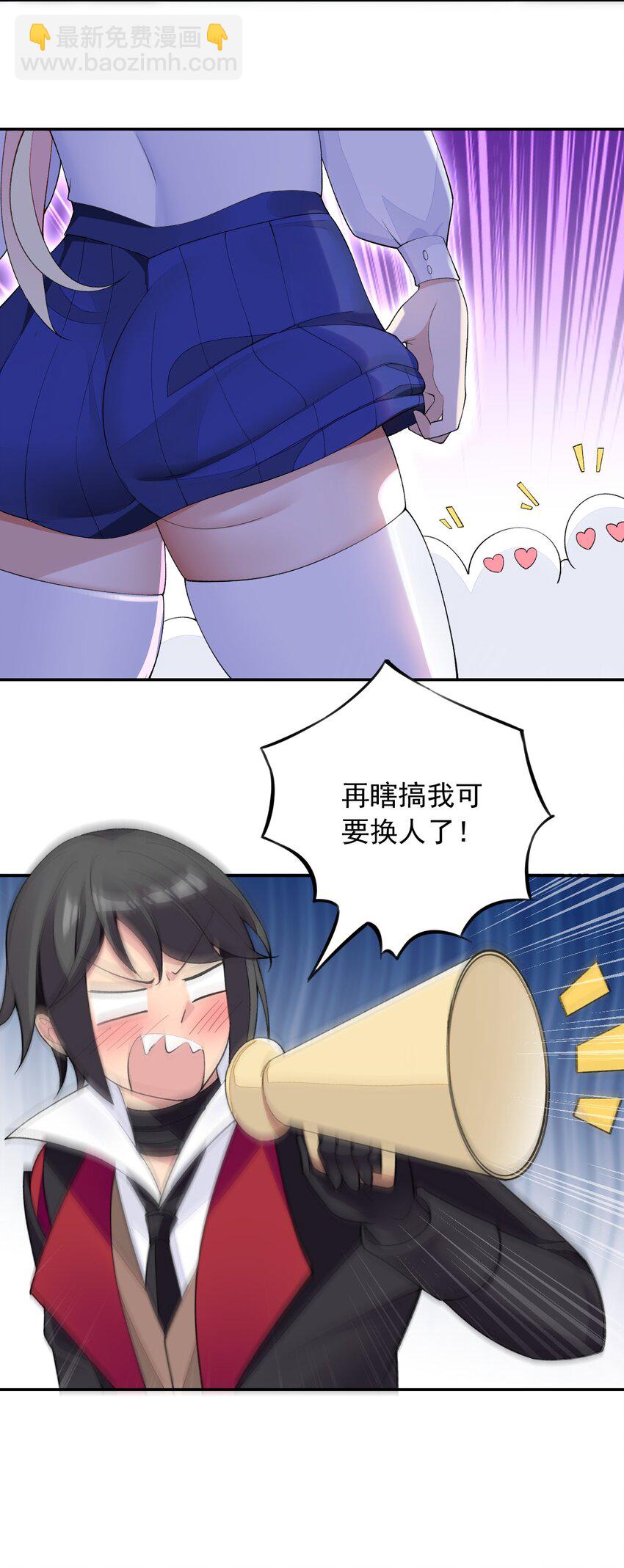 精靈公主超想被獸人襲擊！ - 25 找到公主了！(1/2) - 3